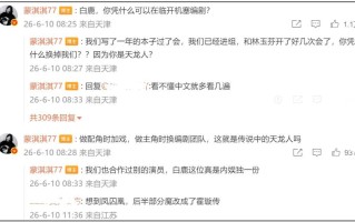 于正发文力挺白鹿！嘲讽蒙淇淇蹭热度《莫离》编剧喊话晒剧本